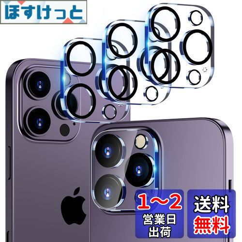 CloudValley【3パック】カメラフィルム iPhone 14 Pro Max 6.7" / 14 Pro 6.1" 用 HD 強化ガラス カメラ レンズ保護フィルム [2022 新バージョン] 傷つきにくい 取り付け簡単 クリア+ブラックサークル