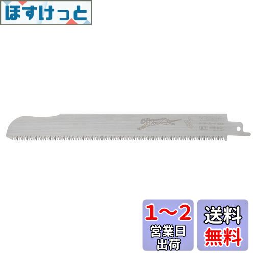 ベッセル(VESSEL) セーバーソー ブレード 替刃 チーター 竹用 ピッチ2.15mm 刃厚0.8mm 全長225mm 1枚入 SBW-1422-1 ベッセル(VESSEL) セーバーソー ブレード 替刃 チーター 竹用 ピッチ2.15mm 刃厚0.8mm 全長225mm 1枚入 SBW-1422-1