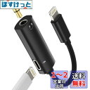 変換アダプタiPhoneライトニング急速充電器ヘッドホンジャック繋ぐケーブル2 in 1アイフォン同時3.5mmイヤホンLightningきゅうそく充電分岐けー...