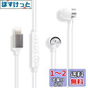 FSC 寝ホン iPhone イヤホン ライトニングイヤホン MFi 純正 カナル型 カナル リモコン マイク ハンズフリー テレワーク 在宅勤務 ライトニング...