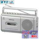 オーム電機AudioComm ラジカセ モノラルラジオカセットレコーダー カセットデッキ シルバー RCS-531Z 03-5010 OHM