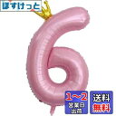 【LEISURE CLUB】誕生日 数字バルーン 数字6 40インチ ピンク 風船 セット バースデー パーティー バースデー デコレーション セット きらきら風船 パーティー お祝い 結婚式 記念日 お祝い 誕生日 飾り付け (ピンク, 6)