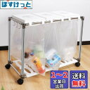 【30L×3分別】ゴミ袋ホルダー 分別 ゴミ箱 キャスター付き 20L~30L袋可 ごみ箱 ダストワゴン 蓋付き ゴミ袋スタンド スリム 縦開き おしゃれ ダストボックス レジ袋 ポリ袋 エコ ステンレス製 分別シール付