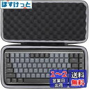 co2CREA 収納ケース 互換品 KX850 MX MECHANICAL MINI/ KX850M MX MECHANICAL MINI for Mac メカ...