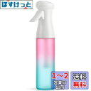 Segbeauty 霧吹き 超微粒 0.3mm ミスト霧吹き スプレーボトル アルコール対応 噴霧器 消毒用 爬虫類 観葉植物 園芸用 化粧水詰め替えボトル 美...