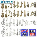 PH PandaHall 約120個 音符チャーム 20種 楽器ペンダント 手芸 クラフト アクセサリパーツ 誕生日 プレゼント DIY ハンドメイド 手作り素...