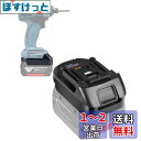 ボッシュ18Vバッテリー 変換アダプター、対応マキタ18V 電気工具、対応Bosch GBAシリーズバッテリー交換用BL1850 BL1840 BL1830BL...