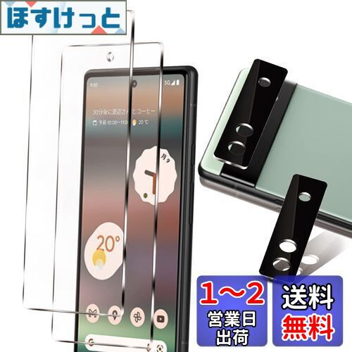 【4枚セット】 グーグルピクセル6a 保護フィルム 2枚 + カメラフィルム2枚【指紋認証対応】 ピクセル6a 保護フィルム [旭硝子製素材 硬度9H ラウンドエッジ加工 ケース対応 高光沢 気泡ゼロ 飛散防止 高感度 衝撃吸収 指紋防止] google pixel 6a フィルム (クリア)