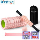 Rondofy フォームローラー 筋 膜 リリース 【業界モデル】500KG耐荷重 きんまくローラー 筋肉ほぐし セルライトローラー ストレッチ用品 5点セット...