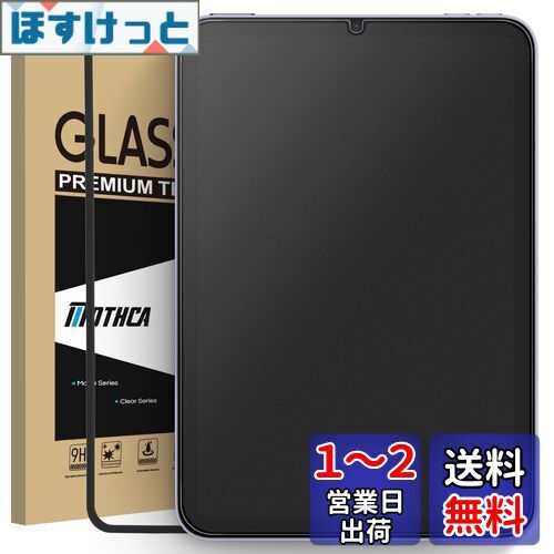 Mothca アンチグレア iPad mini 7（A17 Pro）2024/iPad mini6（第6世代）2021対応 保護フィルム ゲームフィルム ガイド枠付き サラサラ タッチ感 日本旭硝子製素材 反射防止 指紋防止 硬度9H 飛散防止 キズ防止 衝撃吸収 撥油性 疎水性