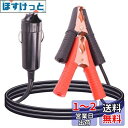 Leehitech 1M 車用 シガーライター バッテリーケーブル 12V/24V シガーライターバッテリー充電ケーブル 16AWG 中くらいワニ口クリップ t...