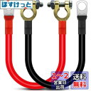 Kiligen 30cmバッテリーインバーターケーブルコネクター12V-24V 25mm? 3AWG(最大125A)バッテリーケーブルトラック、オートバイ、ソー...