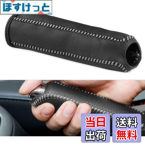 【送料無料】本革 サイドブレーキ カバー 各車種 汎用 高級 上質 パーキングブレーキ 保護 (白ステッチ)