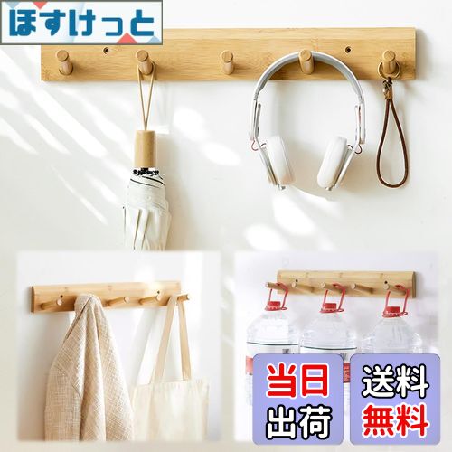 【送料無料】aleawol ウォールハンガー 5連 壁取り付け式コートラック 天然竹製 木製 壁掛けフック 収納フック 洋服掛け コート掛け 帽子掛け 高耐荷重...