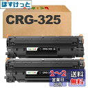 マタインク CRG-325 互換トナーカートリッジ キヤノン(Canon)対応 CRG 325 黒2本セット 互換トナー 対応機種:LBP6040 LBP6030 大容量 個別包装 残量表示(2)