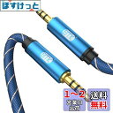 EMK 4極 AUX ケーブル 3.5mm TRRS オーディオケーブル (オス-オス)ホームステレオ/ヘッドホン/スピーカー/音響/車/PCなどに対応 (2M)(2)