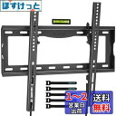 1homefurnitテレビ壁掛け金具 26-55インチLCD/LED/OLED液晶テレビに対応 TV壁掛け金具 壁掛けテレビ 金具 薄型 耐荷重55kgまで ...