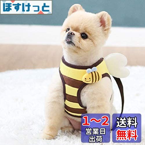 犬 ハーネス 羽付き ミツバチ お出かけ 散歩 胴輪 ペット用品 かわいい 人気 小型犬 春夏 秋冬 オシャレ デザイン ItsDog イツドッグ 正規品 WSISTERS ダブルシスターズ 犬のハーネス 【パタパタミツバチハーネス】【ハーネスのみ?リードなし】(ミツバチ、Sサイズ)