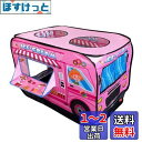 Ansimple 子供用テント 子供用ボールハウス 秘密基地 屋内遊具 専用収納袋付き キッズ 幼児 ベビー用 折りたたみ ワンタッチ 軽量 室内 屋外 おもち...