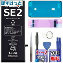 iFactory iPhoneSE2 バッテリー 交換 PSE準拠 工具セット付属 Apple iPhoneSE 第2世代(2020) 適合