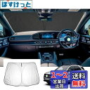 【GAFAT】メルセデス ベンツ GLSクラス X167 2代目 2020+ 新型 専用 車用サンシェード フロントガラス用 UVカット 折り畳み 遮光 断熱 紫外線カット 日よけ 収納袋付 車中泊 軽量 取付簡単 インテリア 防犯対策(2)