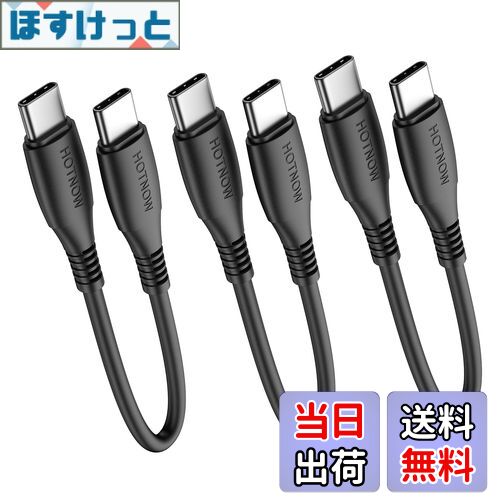ۤäȳŷԾŹ㤨̵֡USB C - USB C ֥ 15cm 3ܡHOTNOW û 0.15m USB Type C 60W ®ť Galaxy S21/S21+/S20+ UltraNote 20/10 UltraAir 2020iPad ProѥХ󥯡¾Υ c ǥХѡפβǤʤ1,119ߤˤʤޤ