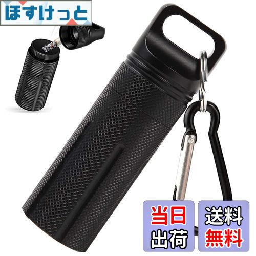 【送料無料】携帯灰皿 完全防水 ピルケース カラビナ付き 耐湿防圧 アルミ 小物いれ 携帯型 (ブラック)