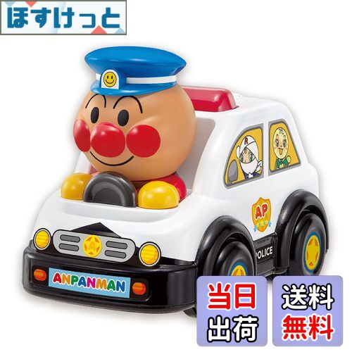 アガツマ(AGATSUMA) アンパンマン おしゃべりパトカー
