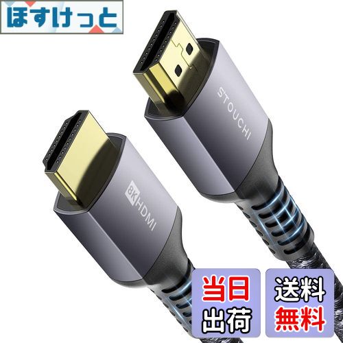 ۤäȳŷԾŹ㤨̵֡Stouchi HDMI֥ 1.2M HDMI2.1 48Gbps Ķ® 8K@60Hz 4K@144Hz 120Hz ťʥԤ ߹ HDCP 2.2&2.3 Dynamic HDR UHD 3D ⡼VRR eARC ARCб PS5/4 Xbox X/S ɥС Switch TV PC ˥ʤŬѡפβǤʤ1,803ߤˤʤޤ
