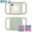 【送料無料】Miimall Tile Mate 2020ペット用ケース 首輪用1枚 Tile Mate シリコン ケース 猫用犬用 ソフト シンプル シリコン材...