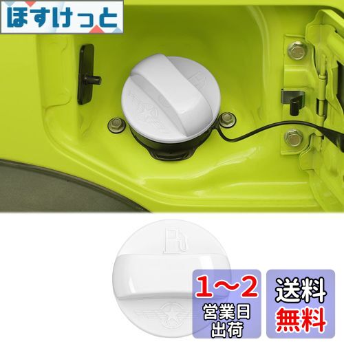 ANTC フューエルキャップカバー スズキ ジムニー 2019+ JB64 JB74 適用 フューエルリッド カバー ロック付き フューエルタンク カスタム ガス キャップ パーツ カーボン (白い色) ANTC フューエルキャップカバー スズキ ジムニー 2019+ JB64 JB74 適用 フューエルリッド カバー ロック付き フューエルタンク カスタム ガス キャップ パーツ カーボン (白い色)