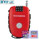 ROCKBROS(ロックブロス)ワイヤーロック 自転車 鍵 巻き取り式 ダイヤルロック 4桁 94cm 盗難防止 コンパクト ケーブルロック サドルロック マウ...