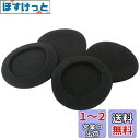 Sound Wave ヘッドホン交換用イヤーパッド直径45mm 黒 左右2セット アルミ チャック包装 (45mm 4個)