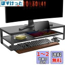 Doowiit モニター台 2段収納 ラック 卓上 スタンド 机上台 安定性 パソコン pc キーボード収納 プリンタ 液晶モニター台 幅52cm 耐荷重30k...