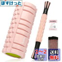 Rondofy フォームローラー 筋膜リリース【業界新開発】 500KG耐荷重 マッサージローラー 筋膜ローラー セット 説明書 収納袋付き 初心者 超軽量 自...
