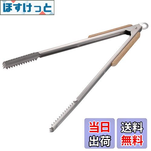 【送料無料】キャプテンスタッグ(CAPTAIN STAG) 炭バサミ トング BBQ ウッドグリップ 炭バサミ 35cm ス..