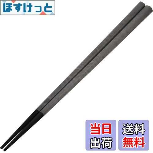 【送料無料】ARAS エイラス 五角箸 口抜けの良さ 長持ち 食洗機対応 石川県 自社工場で製造 長く使える 持ちやすい つかみやすい すべらない プラスチック...
