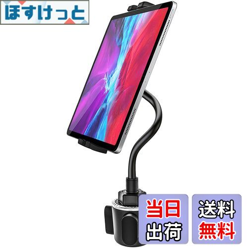 【送料無料】EXSHOW カーカップホルダー タブレットスタンド 曲げる可能グスネック車用カップホルダー ..