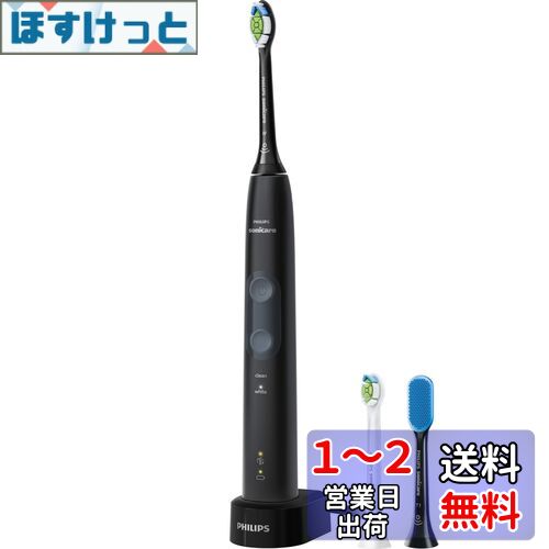 フィリップス 電動歯ブラシ ソニッケアー プロテクトクリーンプラス (ホワイトプラス/ホワイトプラスコンパクト/舌磨き付き) HX6421/13 ブラック