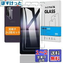【2+2枚セット】 対応 Xperia 1 II ガラスフィルム 全面吸着 + カメラフィルム 【日本旭硝子 硬度9H】 対応 SO-51A SOG01 フィルム 強化ガラス 液晶 保護フィルム 3D Touch対応 、高透過率 、気泡ゼロ 、厚さ0.26mm超薄型 、飛散防止 、高感度 、衝撃吸収 、指紋防止 、