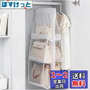【OKUSU-JP】 折りたたみ 収納ラック バッグカバン収納 吊り下げ 6個収納可能 クローゼット収納 壁掛け ポケット 両面収納 省スペース 水洗い可能 小...