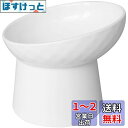Athvcht 猫 フードボウル 陶器食器 15度の傾斜 首や腰の負担を軽減し 吐き戻し防止 猫 食器 猫 餌入れ 猫用 脚付フードボウル 猫 皿 食器 猫 餌入れ 水飲み用 猫用品 犬猫兼用食器 洗いやすい 電子レンジ・食器洗浄機 対応 (ホワイト)(4)