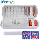 co2CREA 製 JBL Flip7/Flip6/Flip5/Flip4 Bluetoothスピーカー用収納ケース (ハードケース, ホワイト ハードケース)
