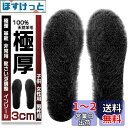 ziyue インソール 防寒 中敷き ふわふわ 天然ウール100% 厚め あったか 消臭 保温 蒸れない 疲れない 立ち仕事 メンズ レディース 靴 革靴 スニ...