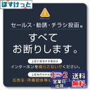 Isaac Trading セールス 勧誘 チラシ お断り マグネット インターホンサイズ(80×80mm) (ダークブルー)