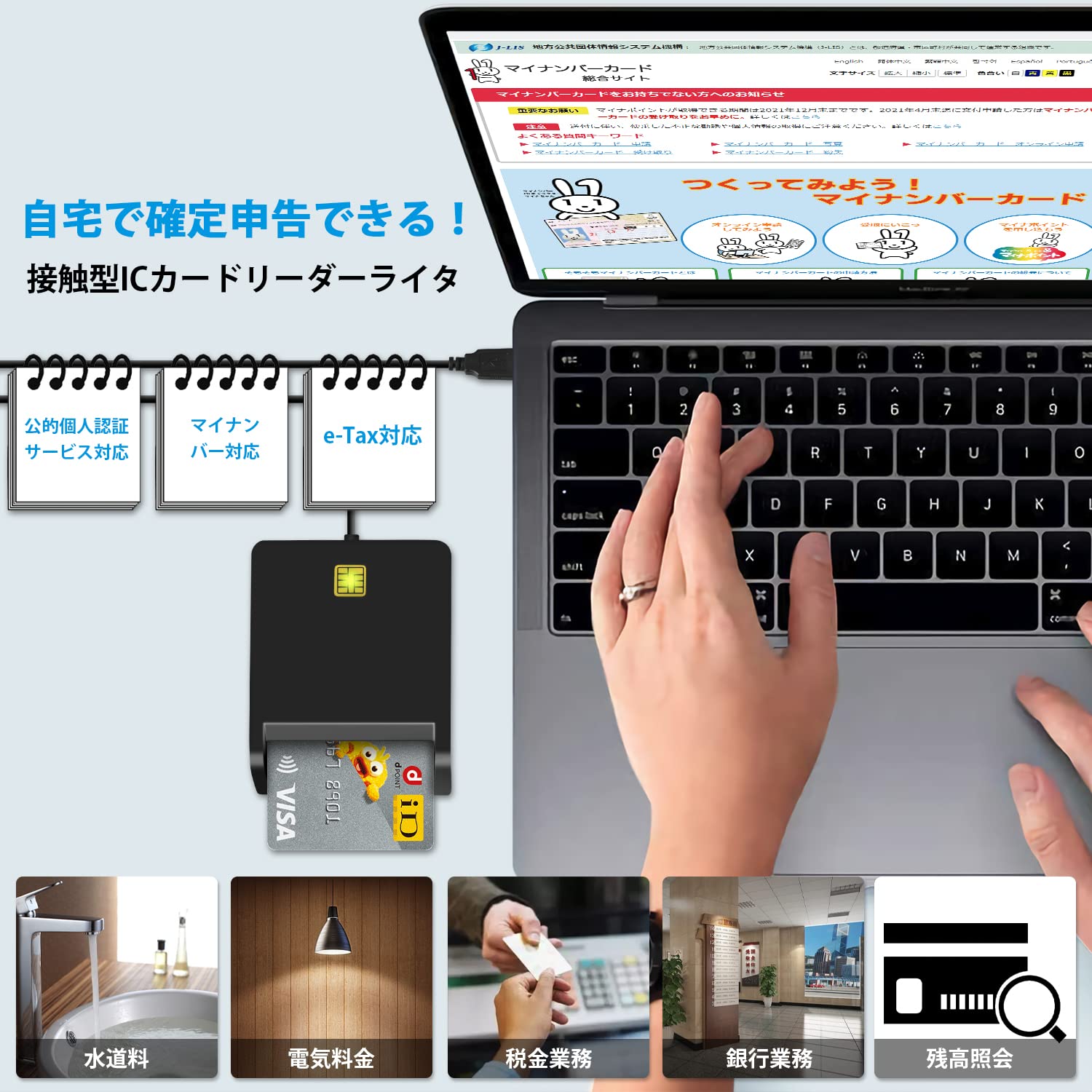 BOLWEO ICカードリーダー マイナンバーカード対応 カードリーダー e-Tax対応 自宅で確定申告 icカードリーダーライタ 接触型 USBタイプ ICチップ付いた住民基本台帳カード 健康保険証に対応 国税電子申告 納税システム 地方税電子手続き等に対応 コンパクト Windows/ 7/