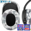 Geekria イヤーパッド QuickFit 互換性 パッド スカルキャンディ Skullcandy Crusher Wireless, Crusher Evo, Crusher ANC, Hesh 3, Venue ヘッドホンに対応 パッド イヤー/イヤーカップ (プロテインレザー/迷彩)