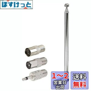 BINGFU FM 伸縮式アンテナキット 75 Unbal F-connector ラジオ交換用アンテナ テレビ AM FM ラジオ ステレオ レシーバー Bose Wave Radio などに