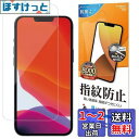 ラスタバナナ iPhone13 iPhone13 Pro 共用 フィルム 全面保護 高光沢 透明 クリア 指紋防止 日本製 簡単貼り付け アイフォン13 保護フィルム G3078IP161