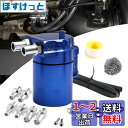 VEHSUN オイルキャッチタンク 300ml アルミ製 汎用 オイルキャッチ バッフル付き 円柱型 ホースニップル付き 外径 11Φ 13Φ 16Φ ホース付...